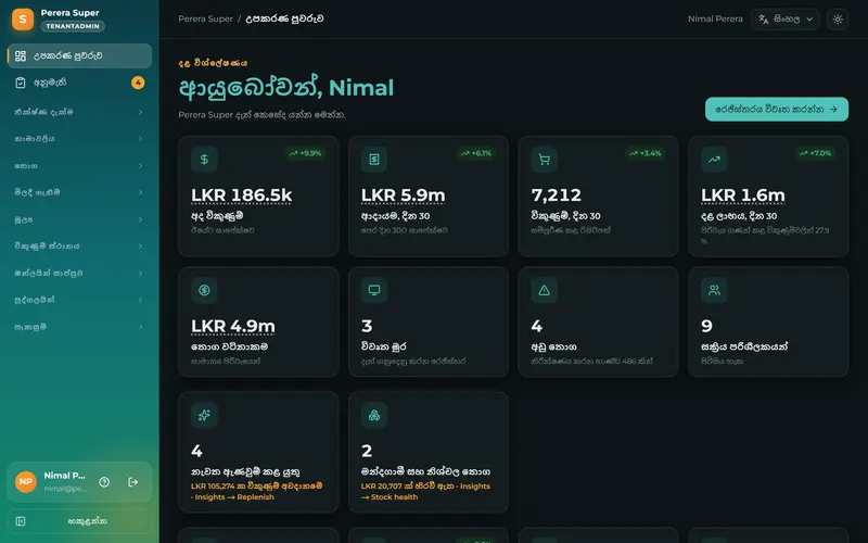 Run the back office in Sinhala, Tamil or English.